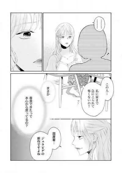 [Kojima Sumire] 29-sai no Fu Junai 1-5