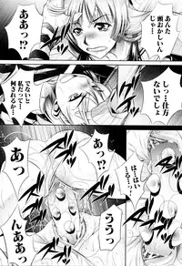 [NABURU] Ryosai Kenbo