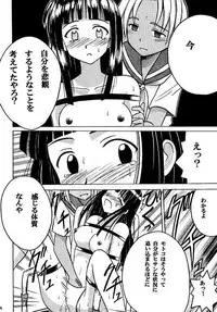 [Crimson (Carmine)] Kasshoku Soushuuhen (Love Hina)