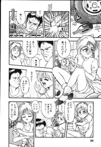 [Putomain] Koisuru CD Player