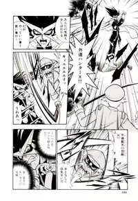 [G.B Onodera] Gedo Hunter-X