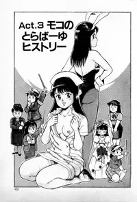 [Kusugawa Naruo] SOAP no MOKO chan Vol.1