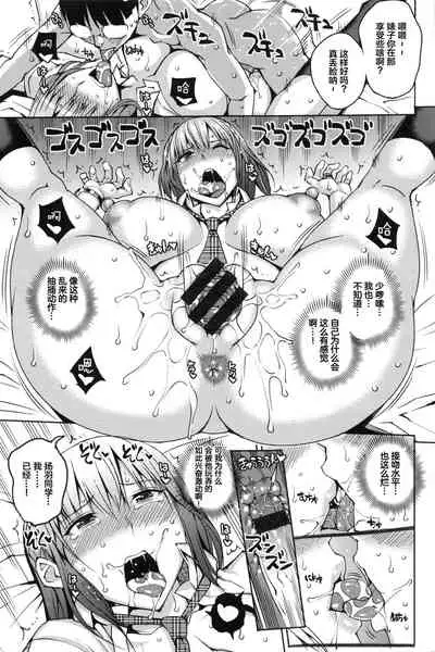 Junjou Bitch to Doutei Megane