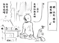 A story of the meeting between Onisan and yukkuri (半生不熟汉化组)