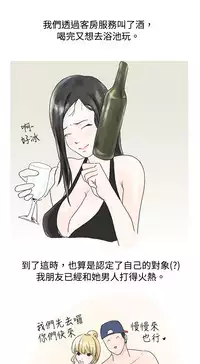 中文韩漫 秘密Story 第一季 Ch.1-15 [Chinese]