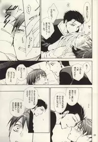 (C85) [Over (Randou Mineru)] Honey Sweet Night (Silver Spoon)