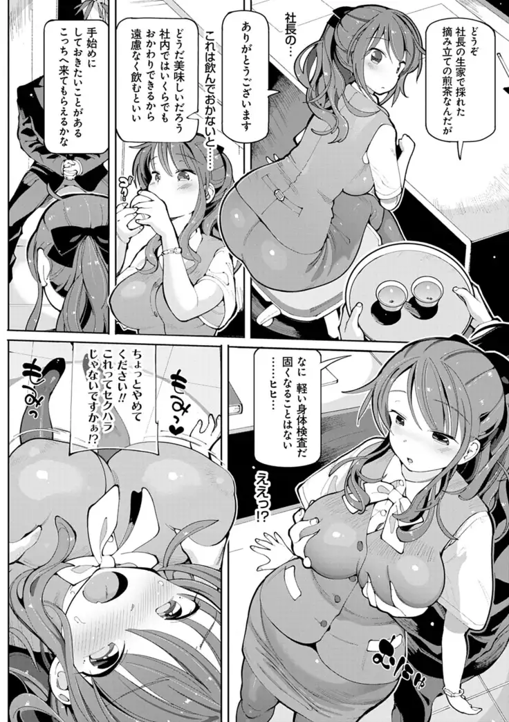 Akuto to Aido no Tsudou Machi