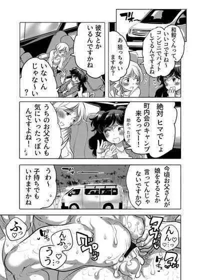 Chikan OK Neburare Danshi