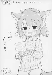 (C83) [Gururido (Various)] Ero Neko-san Trilogy Anal Silver