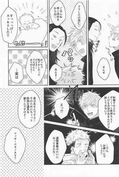 Sensei-tachi ga Oshiete Agemasu