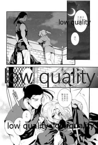 Tsuki no You ni Hoshi no You ni Daryun x Arslan Sairokushuu