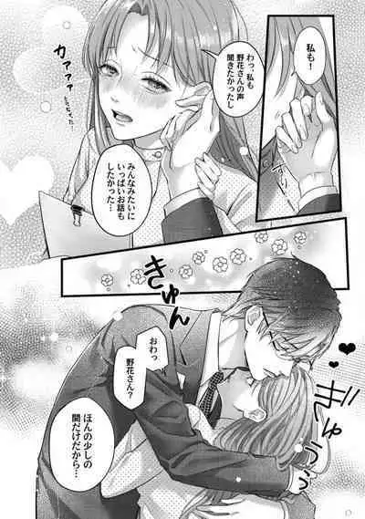 [Arai Susugu] Youjuu-sama no Gochisou-chan 1-8