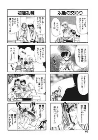 [Ryoumoto Hatsumi] Pilgrim Memory