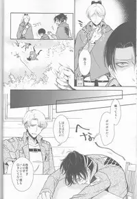 [RIX (Mamiya)] Empty (Shingeki no Kyojin)