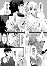 [Kome Nouka (Komezawa)] FALL IN TRAP [Digital]