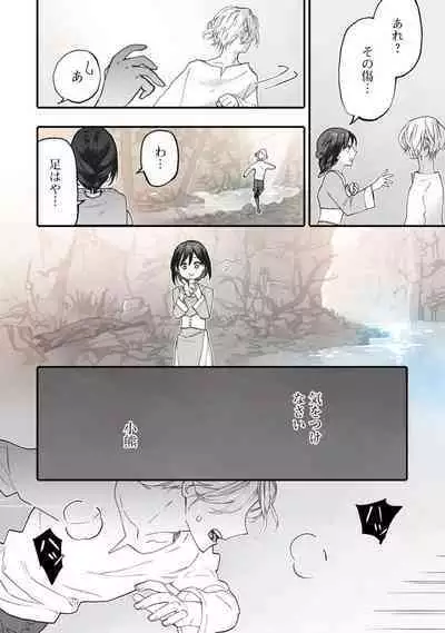 [Oyanu] Koisuru Himon no Senshi-Tachi 1-6