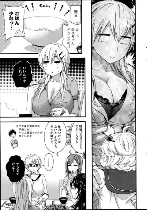 Zettai Harem QUEENS Hime no 1-9