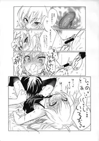 (Utahime Teien 9) [Hoshimitai (Kaede)] Shigekisei Antithesis (THE iDOLM@STER CINDERELLA GIRLS)