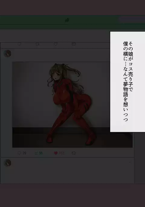 Cos Uriko o Off-pako!! 2