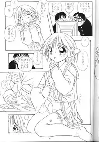 (C54) [Amaama-tei (Various)] Little Darlin' III (To Heart)