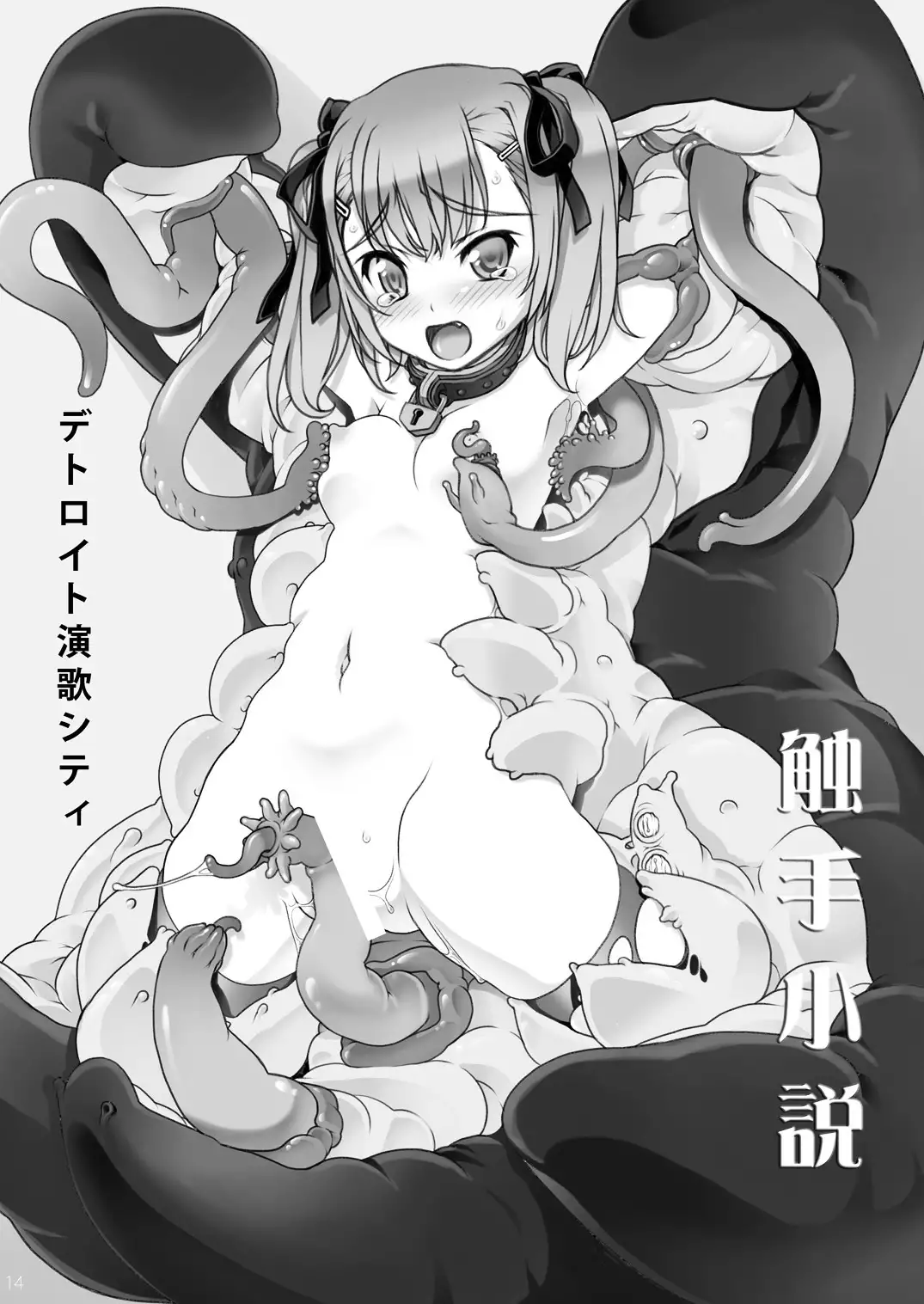 Tentacle Delusion Note Vol.3