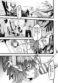 [Anthology] Haiboku Otome Ecstasy Vol. 12 [Digital]