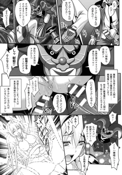 Seigi no Heroine Kangoku File DX Vol. 3