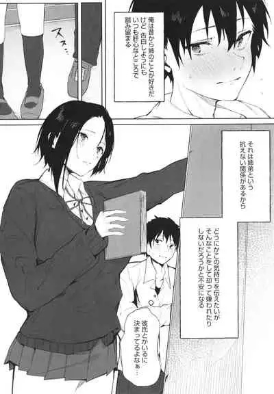 [Kiduki Sai] Junai Emotion