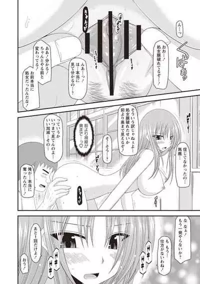 [Charu] Roshutsu Shoujo Yuugi Kan ~Akira Shojo Soushitsu Hen~ [Digital]