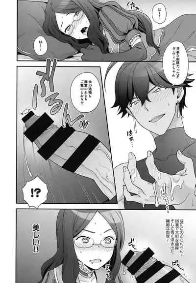 (C99) [Sayonara Hornet (Yoshiragi)] RE - EDITION (Fate/Grand Order)