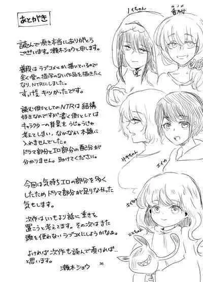 Tennen Hitozuma NTR Choukyou