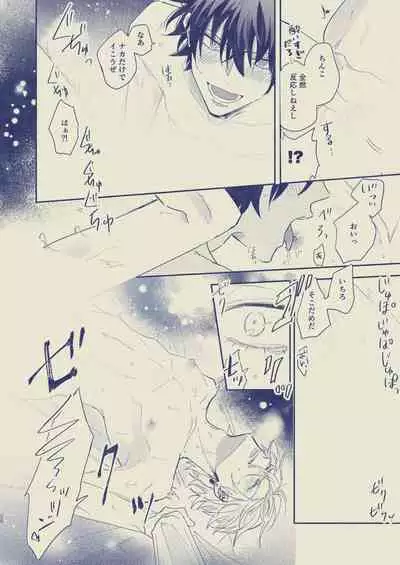 Love First, Lose First