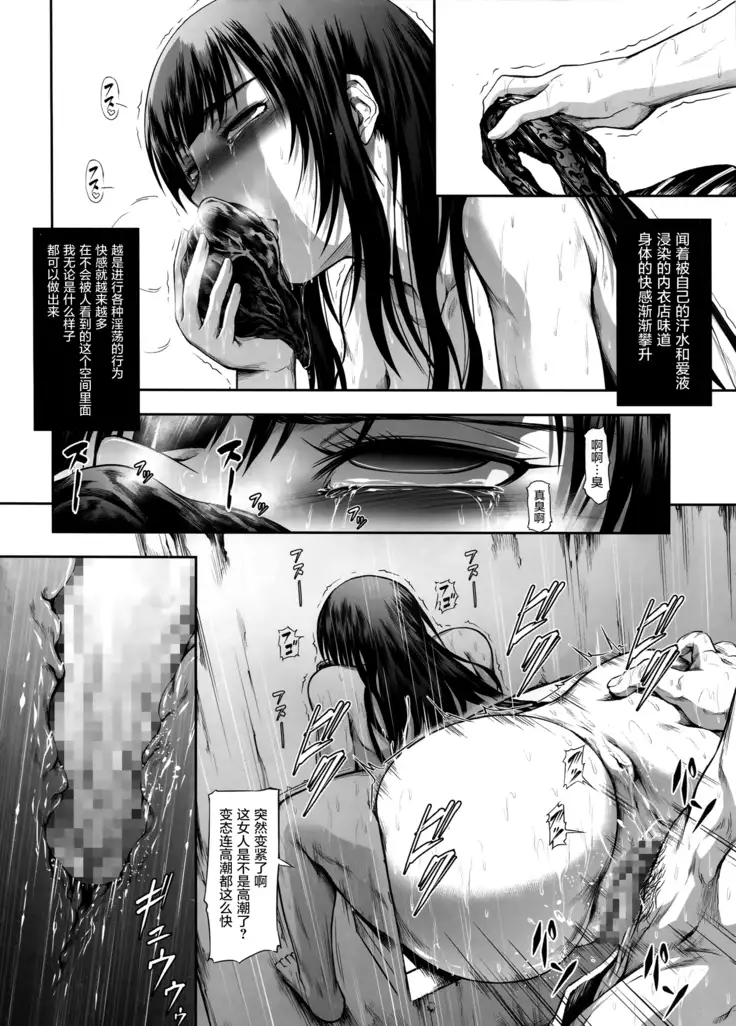 Solo Hunter no Seitai WORLD 2