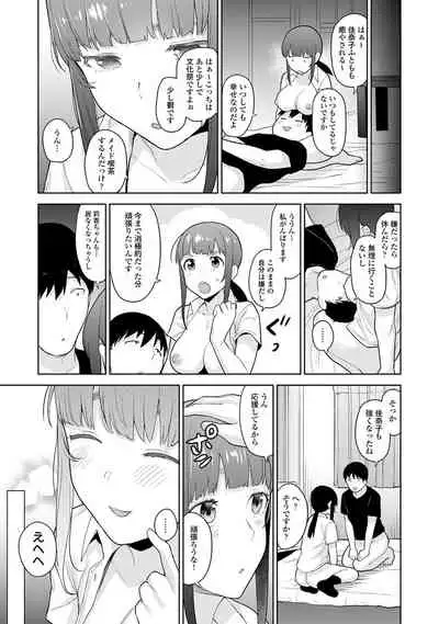 Erohon o Sutetara Konoko ga Tsurechatta!? Ch. 1-18