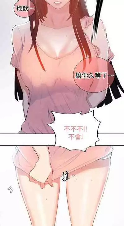 【周六连载】秘密教学(作者:美娜讚 & 鋼鐵王) 第1~57话