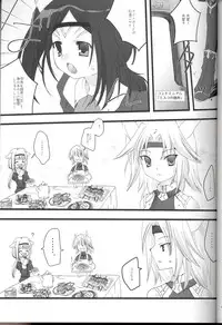 (C71) [AZA+ (Yoshimune)] Mithra ko Mithra 7 (Final Fantasy XI)