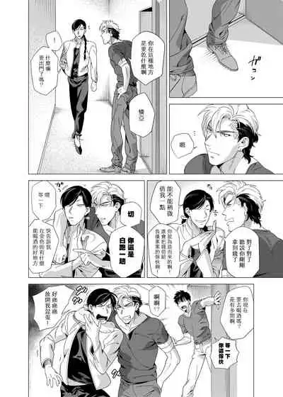 DARKNESS HOUND | 黑暗猎犬 01-06