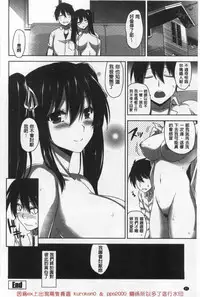 [Mikemono Yuu] Shitataru Kanojo - Drip Lover [Chinese]