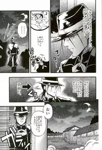 (C89) [GOMIX! (Kijima Daisyarin)] Syuki (Ushio to Tora)