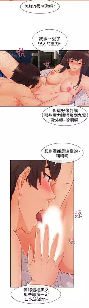 Lady Garden 淑女花苑 第三季