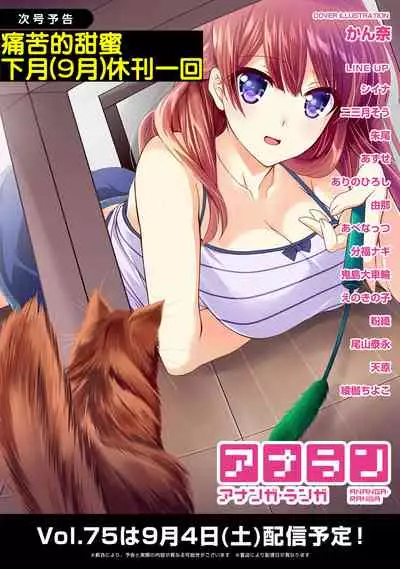 Itaiamai | 痛苦的甜蜜 Ch. 1-9