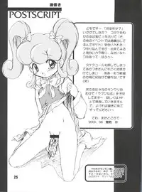 (C58) [Studio Rakkyou (Takase Yuu, Ashisyun)] Kanzen Nenshou 7 (Mon Colle Knights)