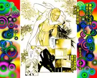 [DC Project (Dirty Matsumoto)] Josou Bitenshi Vol.1