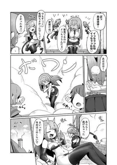 1週間の間100回絶頂したらこれから付くバステが一生解除できなくなる呪いのお話