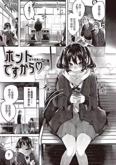 Nakadashi Strike! | 內射直球對決!