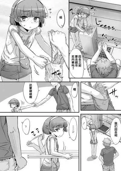 [Sasahara Yuuki] Naisho no Happyoukai. - A Secret Recital | 秘密的发表会 [Chinese] [Digital]