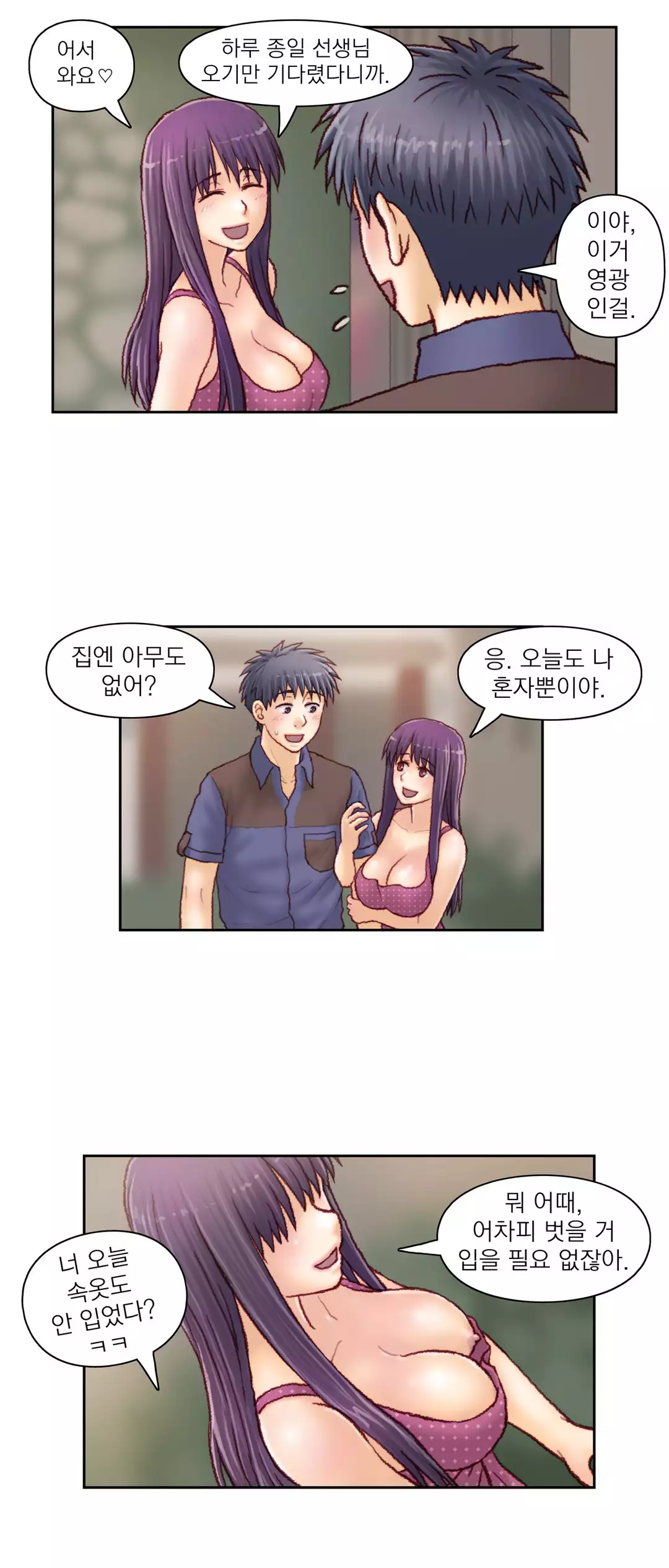 Wrath of the Tutoring Ch.1-44