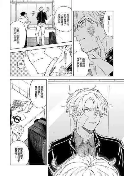 我无法恋爱都要怪你