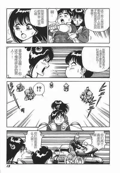 Superoid Ai I Chijoku Dorei Hen