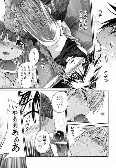 Emote Mode + Toranoana Message Paper & Hansokuyou Stick Poster